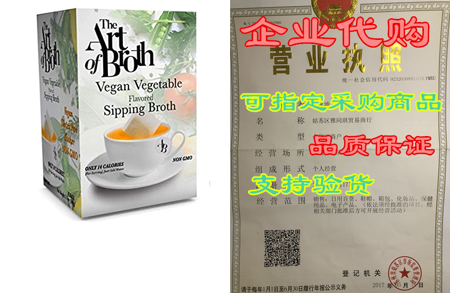 the art of broth vegetable broth, vegan vegetable flavore