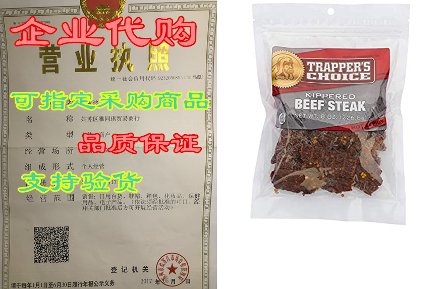 old trapper | trappers choice | hot & spicy kippered