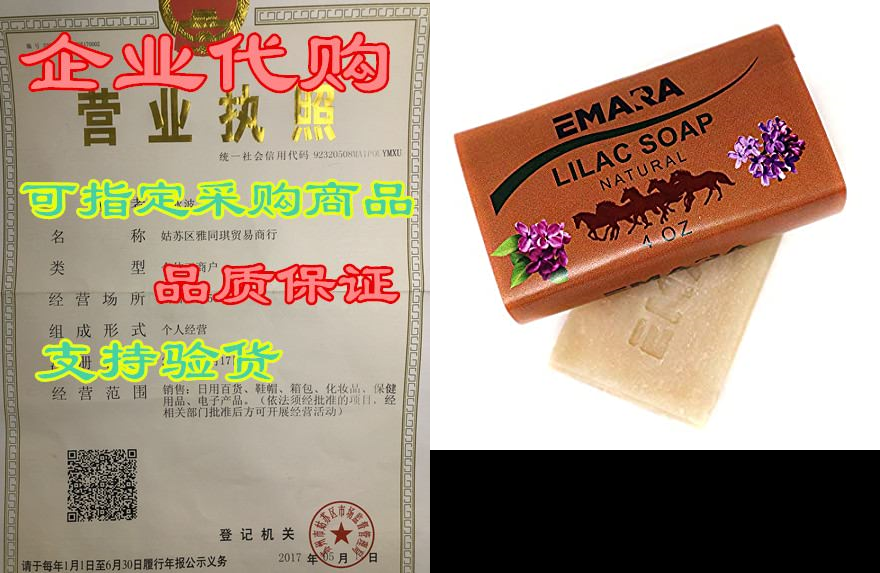 emara lilac all natural, vegan, organic soap, handcrafted