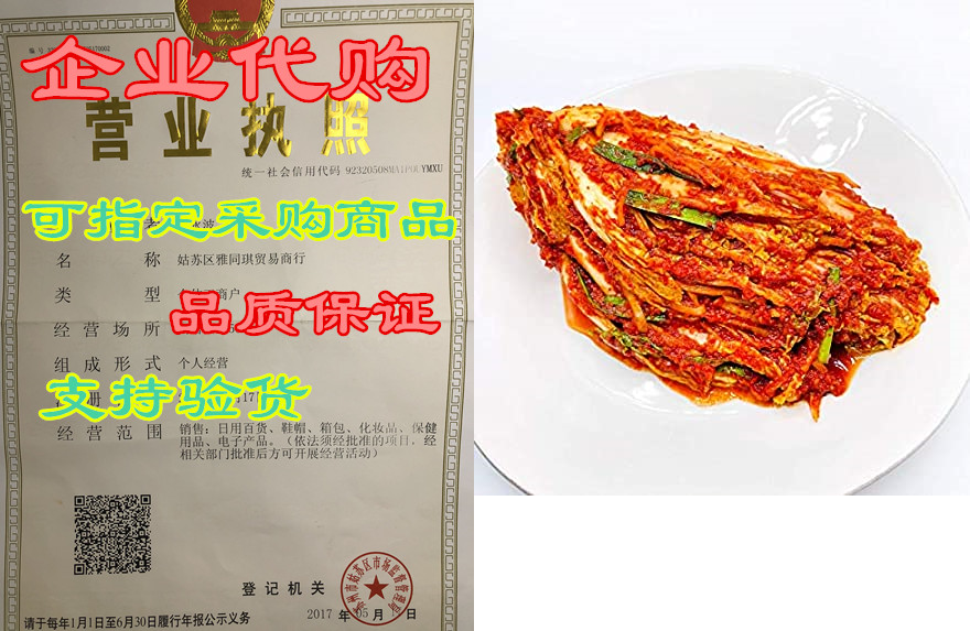 5lbs. (napa cabbage kimchi