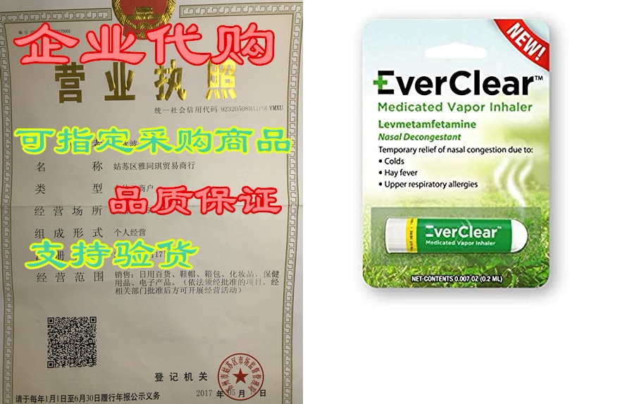 everclear medicated vapor inhaler, nasal decongestant for