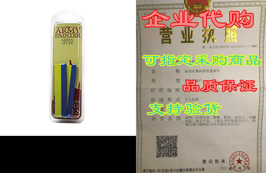 the army painter 2 part modeling clay, 20cm - moldable mo