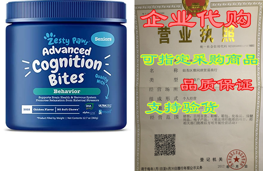 zesty paws advanced cognition soft chews for dogs - with