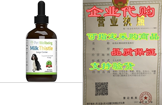 Pet Wellbeing - Milk Thistle for Dogs - Essential Detoxif