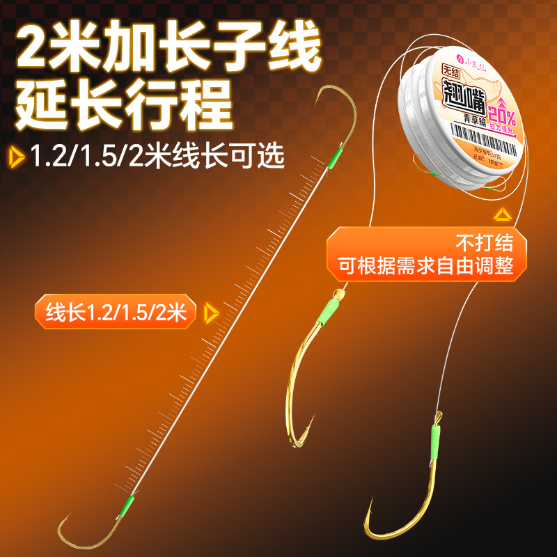 小凤仙无结子线双钩成品专攻翘嘴鱼钩强拉力鱼钩子线邦好海夕