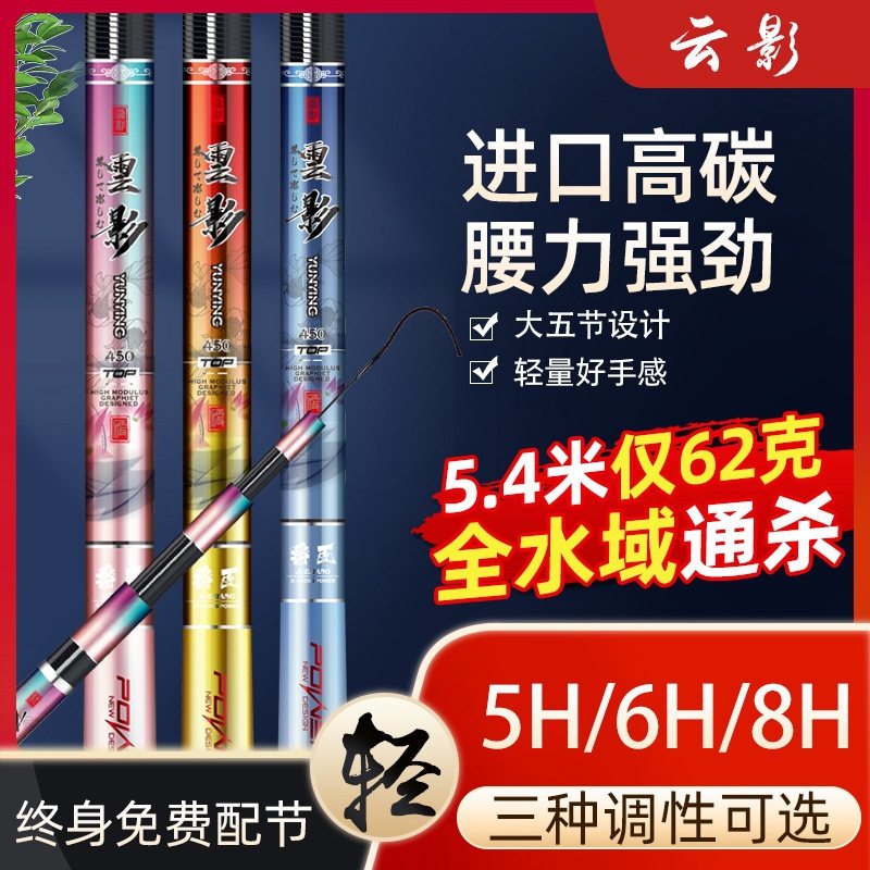 达瓦寻梦鱼竿手竿超轻超硬钓鱼竿19调鲤鱼鲫鱼竿28调台钓杆高碳素,户外/登山/野营/旅行用品,台钓竿,淘宝优惠券,粉丝福利购,淘宝优惠卷