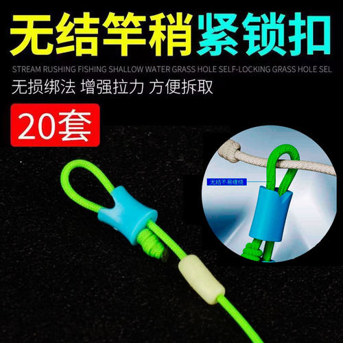 亿战狮无结竿稍自锁扣pe加强护线绳顶豆锁紧豆杆稍主线组钓鱼配件
