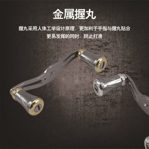维杜卡水滴轮摇臂改装摇臂铝合金轻量摇臂金属握丸渔轮配件