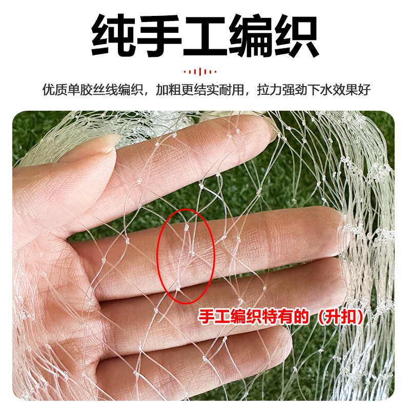 纯手工手抛网网片传统老式撒网网片旋网网片半成品单丝胶丝线