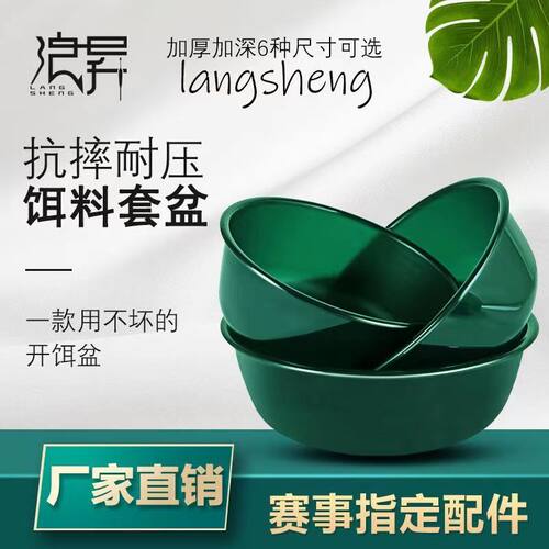 加厚饵料盆钓鱼开饵盆散炮不沾三件套钓箱渔具厂家钓具配件鱼
