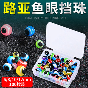 100粒装路亚鱼眼挡珠仿真假饵德州倒钓组软饵活鱼扣配件挡豆