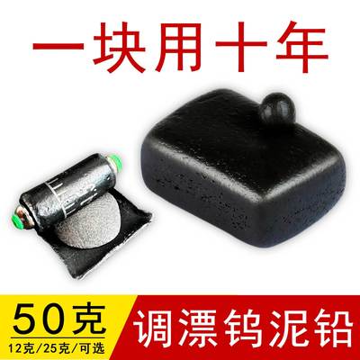 亿战狮钨泥铅皮卷快速调漂找底配重铅坠坞乌污泥铅皮套装钓鱼