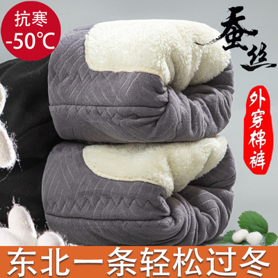 东北男士棉裤外穿保暖加绒特厚