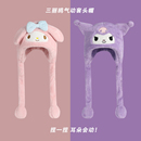 三丽鸥美乐蒂库洛米耳朵会气动帽子女冬季 保暖防寒可爱毛绒护耳帽