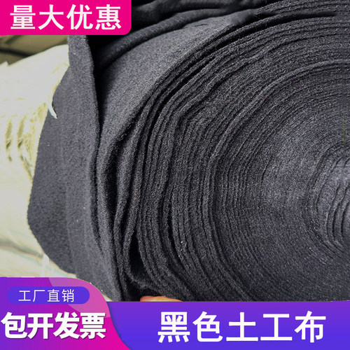 黑色土工布保温湿防冻无纺布包装