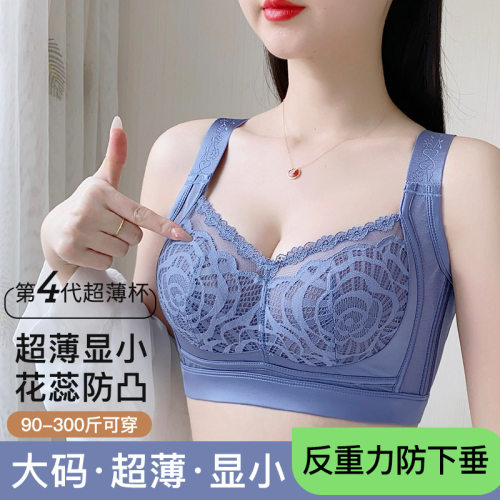 大码F杯无痕内衣大胸显小超薄收副乳防下垂聚拢美背调整型文胸罩