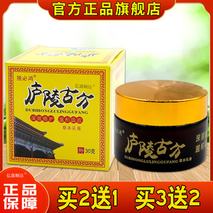 独必鸿庐陵古方草本乳膏30g【正品】皮肤外用杀菌消毒抑菌乳膏