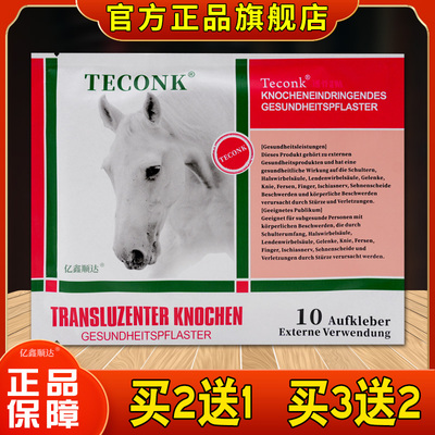 TECONK膏祖医透骨保健贴布10贴/袋筋骨疼痛腰颈肩周关节不适舒缓