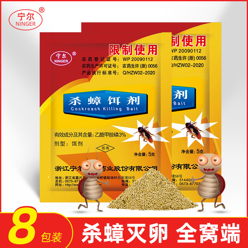 3蟑螂药一窝端旗舰店神器克星屋饭店大小通杀强力家用非无毒全窝端