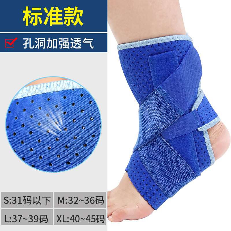 麦德威脚腕护踝踝关节固定支具支架脚踝骨折护具脚