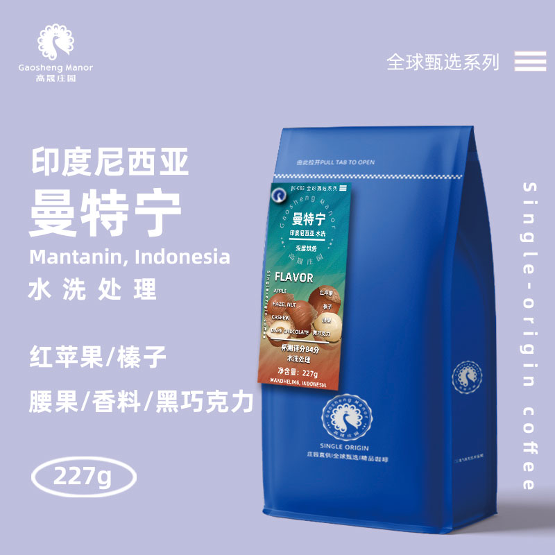 高晟庄园印度尼西亚咖啡豆曼特宁
