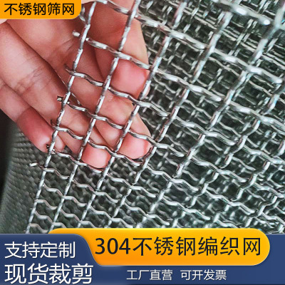 304不锈钢编织网筛片筛网