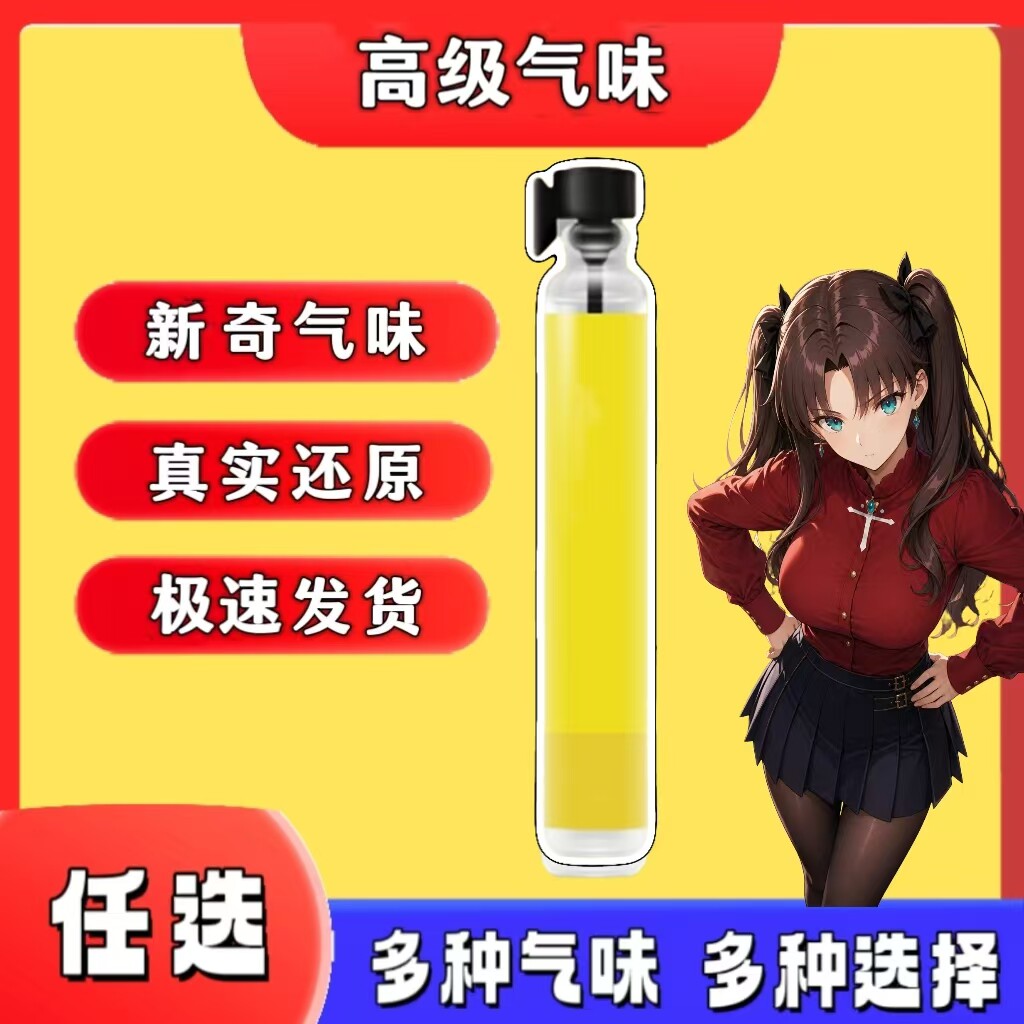 新款脚臭胖次气味日本女子足部控猎奇丝袜体味还原信息素奇葩香水