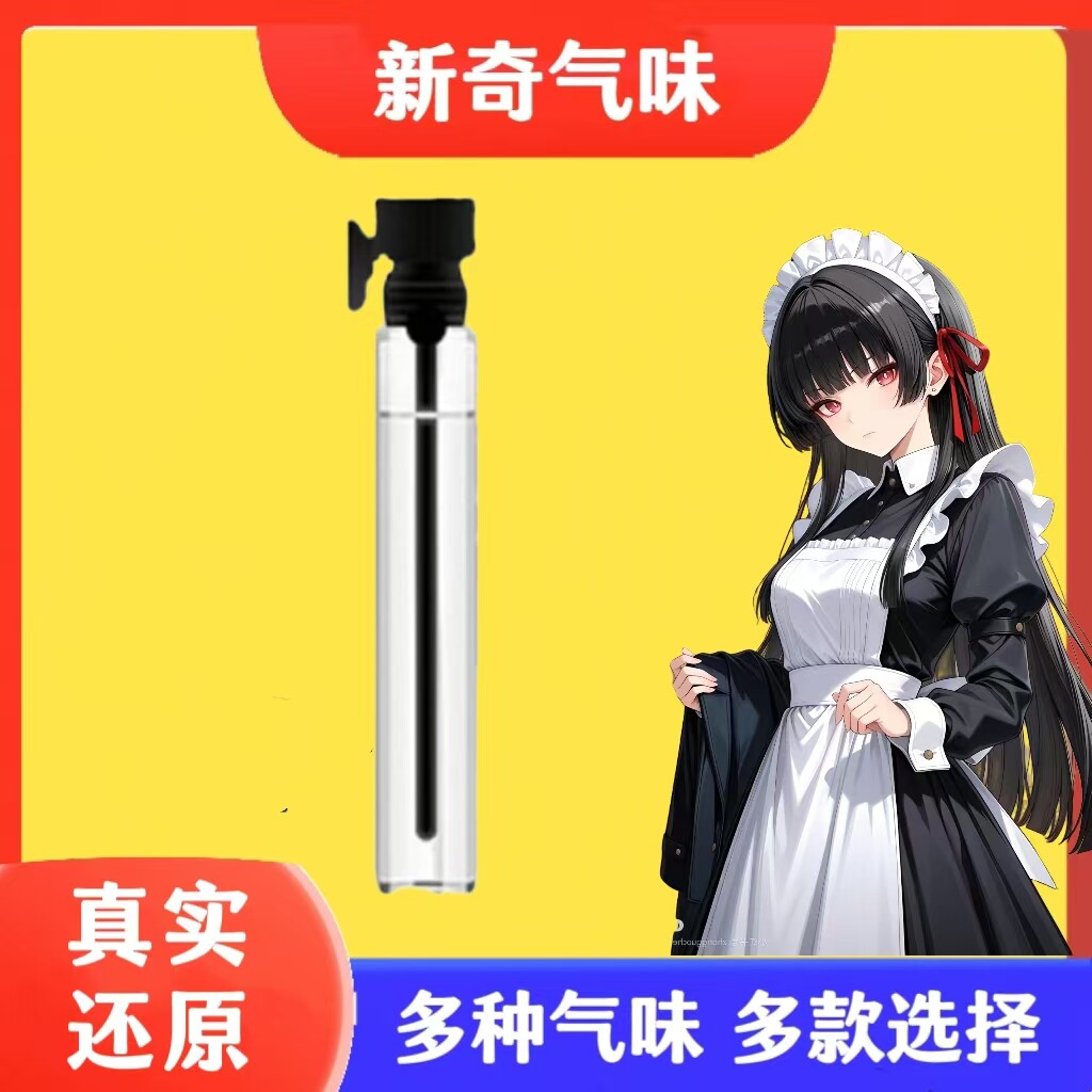 新款脚臭胖次气味日本女子足部控猎奇丝袜体味还原信息素奇葩香水