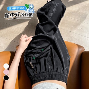 新款 提花缎面冰丝裤 实拍2025夏季 新中式 女 国风防晒阔腿裤 休闲裤