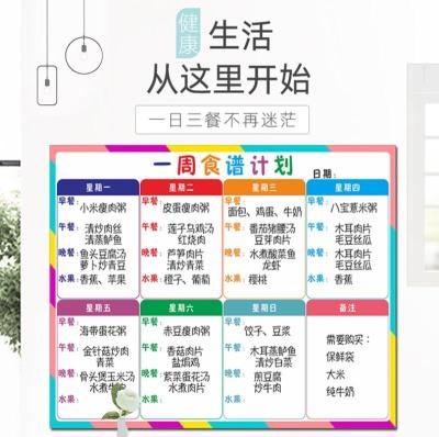 托管擦菜谱班一周表冰箱备忘辅贴小学生食可记录谱表食制定磁性