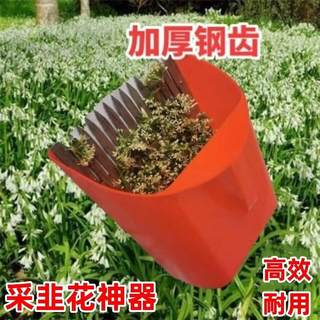 。收韭菜花神器采摘菊花神器收割器采茶籽撮子搓子杭菊胎摘花柏树