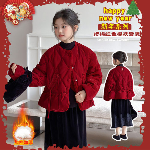女童拜年服套装2025年冬季新款中大童加棉短款棉服裙子两件套时髦