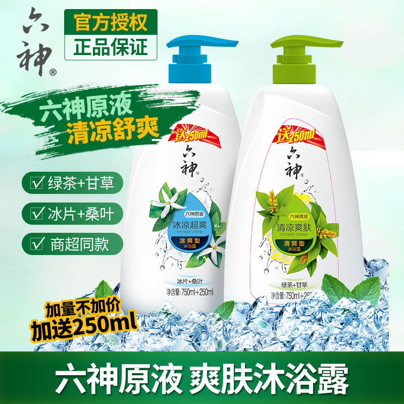 六神持久留香沐浴乳清凉