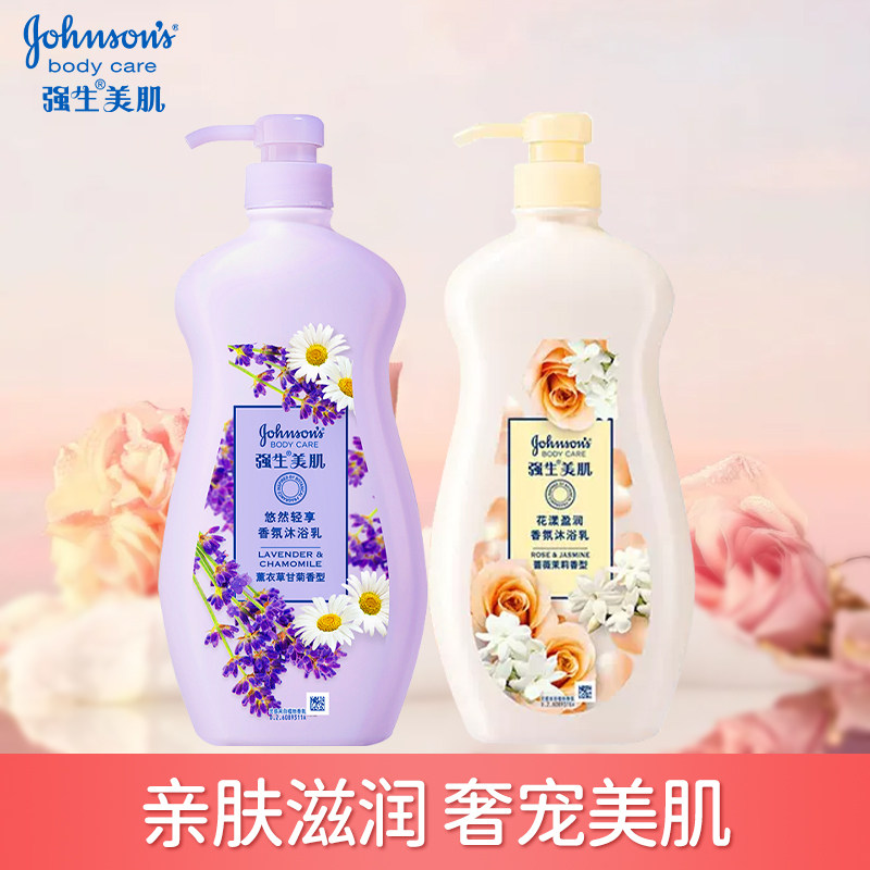 强生美肌沐浴露男女清洁保湿芳香