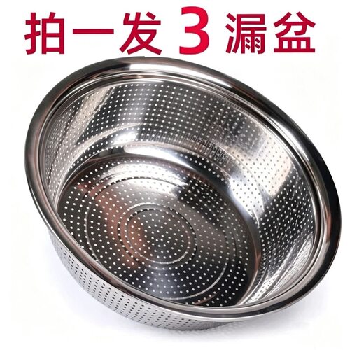 不锈钢漏盆3个装加厚淘米洗菜盆厨房圆形洗水果篮家用商用沥水篮