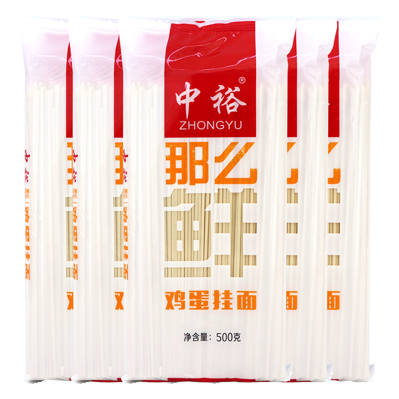 中裕那么鲜鲜鸡蛋挂面500g*5挂面面条细面速食方便早餐面拌面炒面