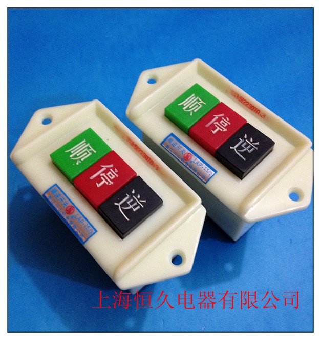 20q21银点倒顺开关 控制开关电机专用顺逆停开关lap-15/2 220v单