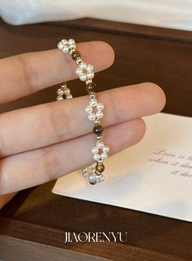 鲛人语/琥珀余晖 原创美拉德色系虎眼石珍珠手链高级感轻奢精致女