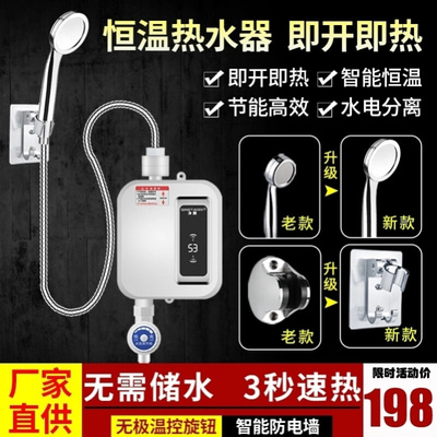 德国黑科技迷你恒温热水器即开即热淋浴机智能家用加热器