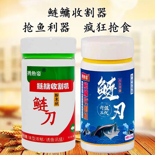 李元霸鲢刀鲢刃鲢鳙添加剂粉沫状