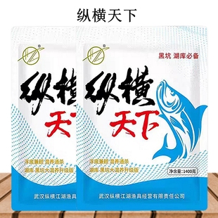 武汉纵横江湖饵料纵横天下颗粒伴侣混养扁鱼草鱼翘嘴回锅鲢鳙窝料