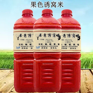 果色诱窝米酒米1400克垂钓江河湖库鲫鱼饵底窝鱼食传统野钓打窝米