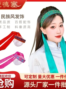 手工艺品蒙古发饰头饰发带