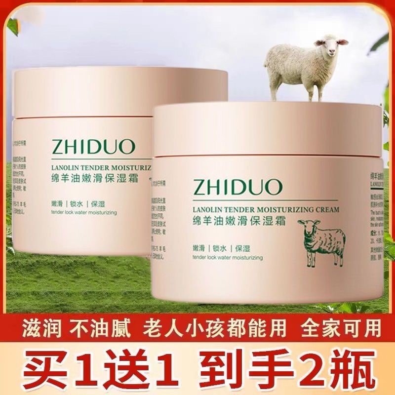 绵羊油补水保湿润肤面霜脸部护脸霜搓脸油擦脸油滋润秋冬季