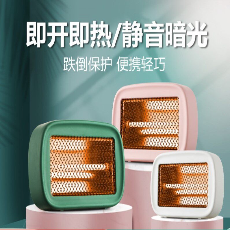 迷你取暖器小太阳桌面电暖器家用小型台式节能烤火器办公室速热