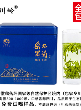 岳西翠兰新茶250g国宾礼茶雨前春茶小兰花安徽绿茶蓝色手提袋装