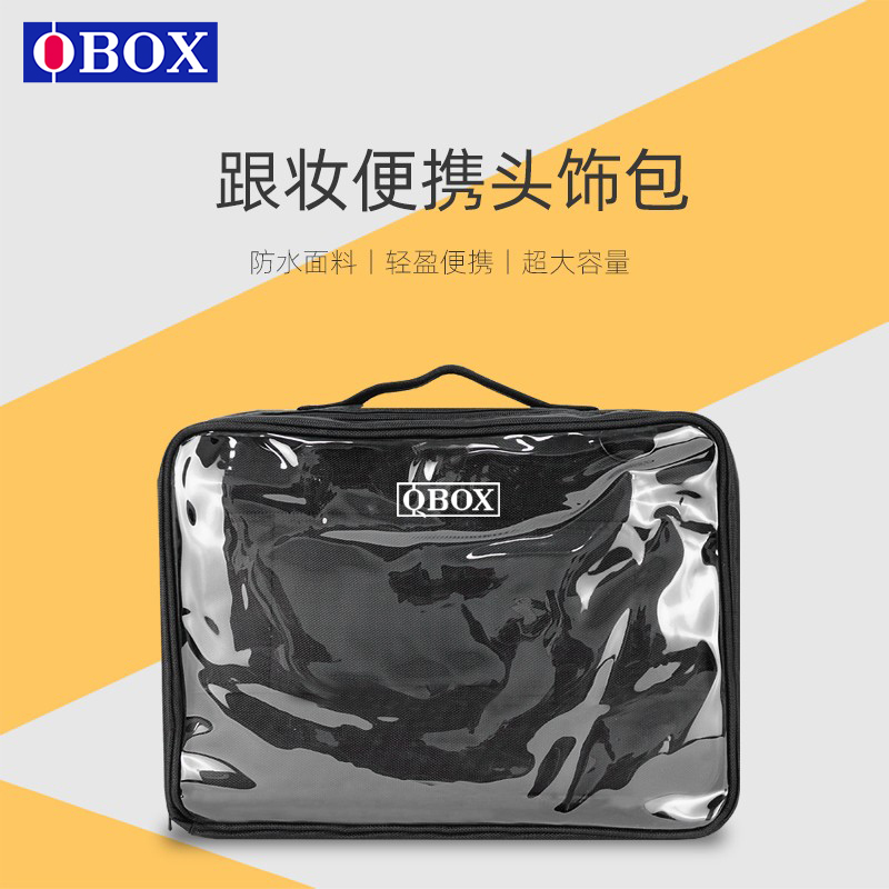 OBOX新娘头饰收纳包可套拉杆头饰包大容量化妆包旅行手提包跟妆包