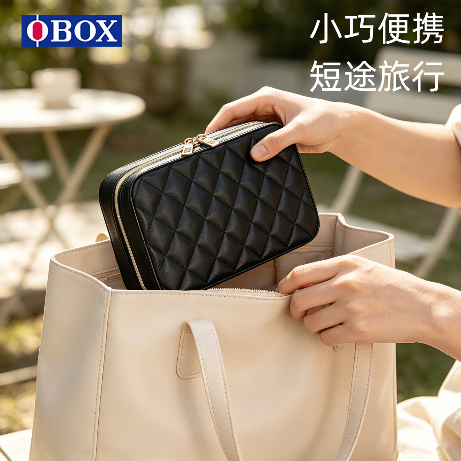 OBOX便携收纳盒轻便化妆包图片