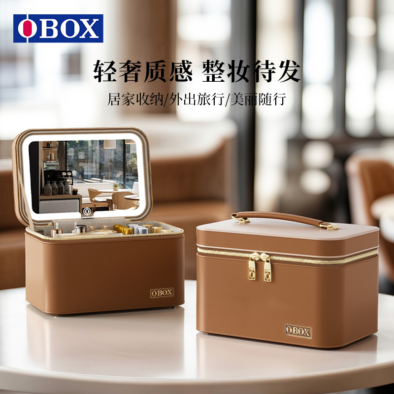 OBOX小方盒精致高颜值带镜化妆包