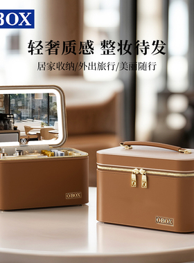OBOX带镜化妆包高颜值便携式女2026新款手提化妆品收纳旅行化妆盒